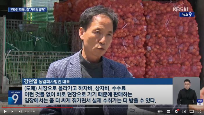 2024년 5월 17일 KBS 뉴스9에 출연한 강현열 대표의 인터뷰 화면